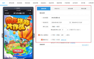 H5小游戲 國慶旅游營銷的創(chuàng)新利器與設計實踐