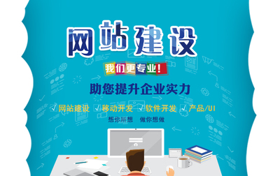 網頁設計到軟件實現 構建現代企業數字形象的完整路徑